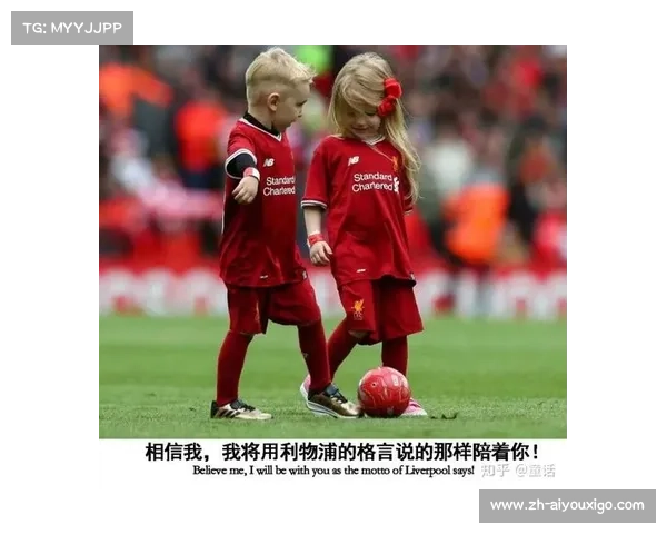 利物浦的前世今生